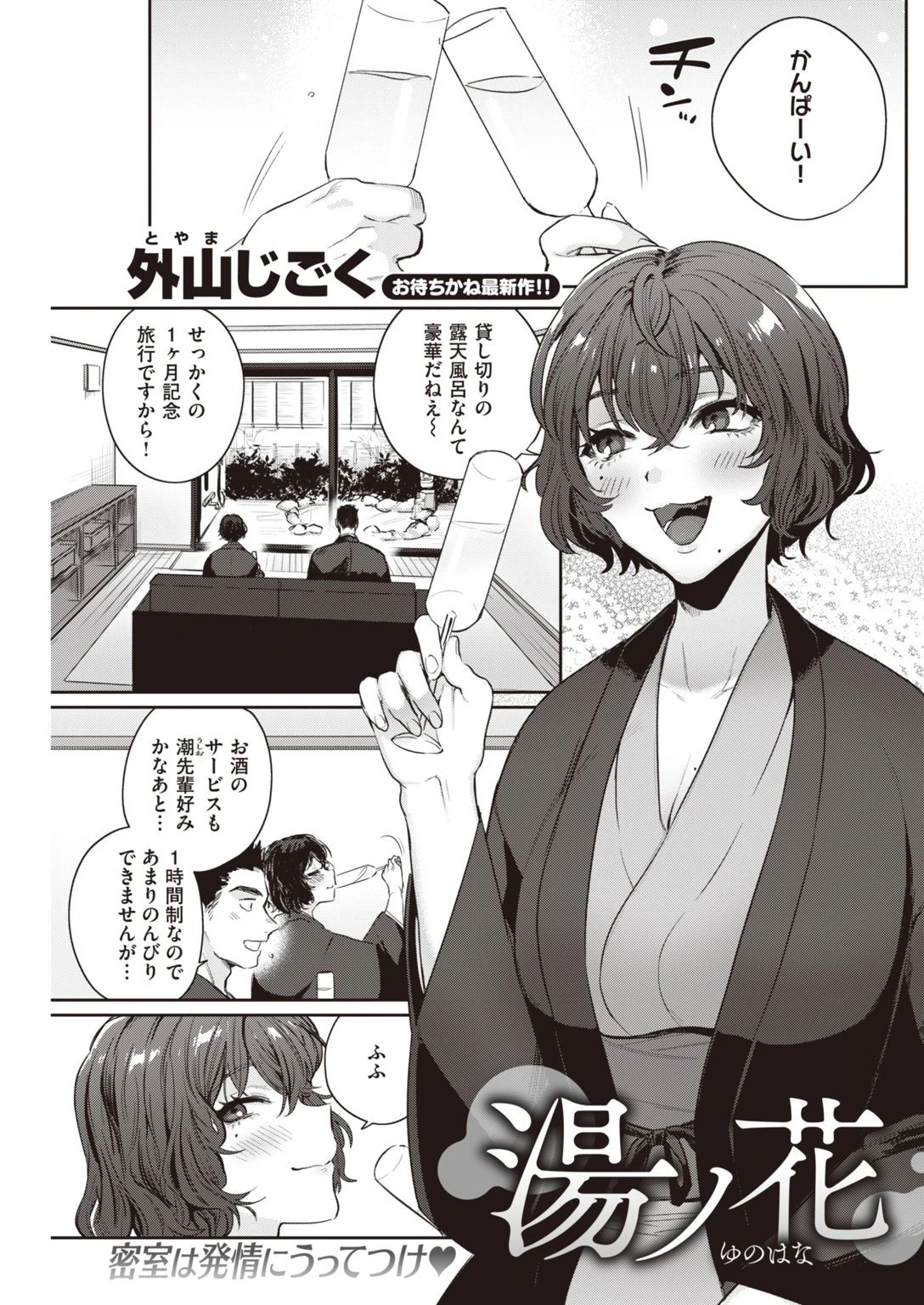 COMIC快楽天 2021年04月号ページ23