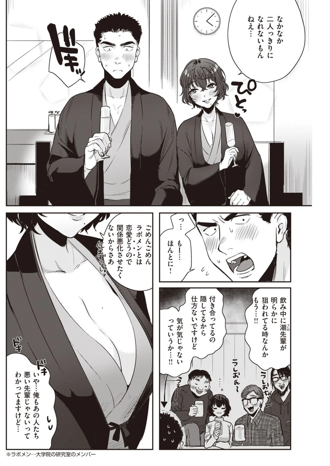 COMIC快楽天 2021年04月号ページ24