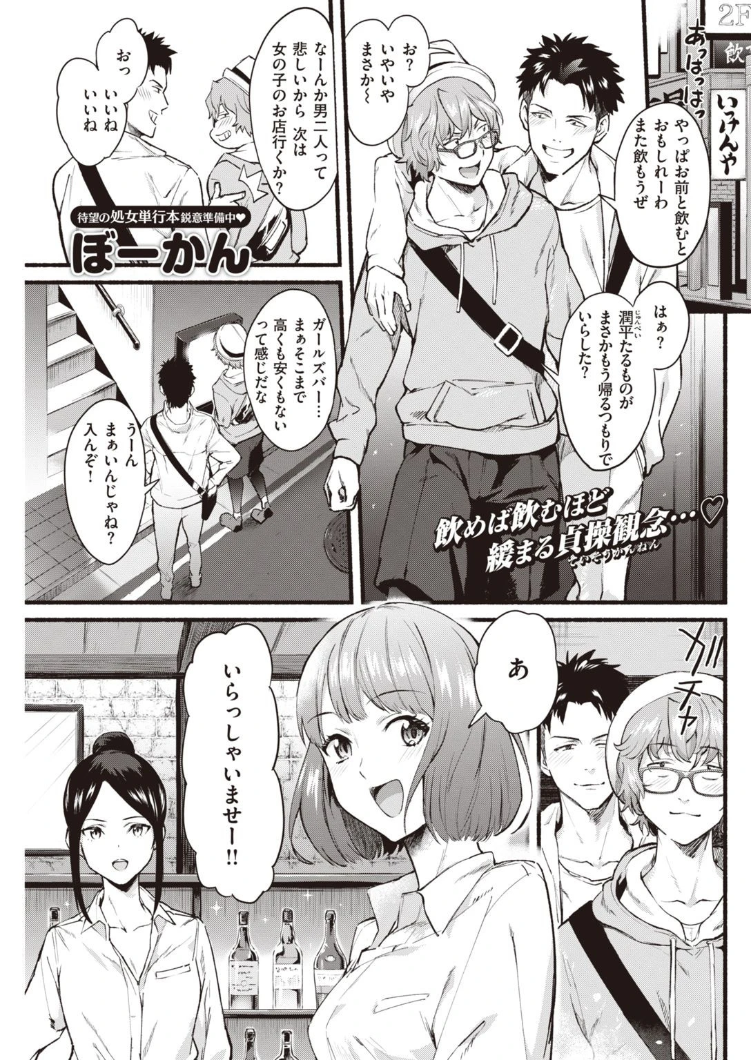 COMIC快楽天 2021年04月号ページ27