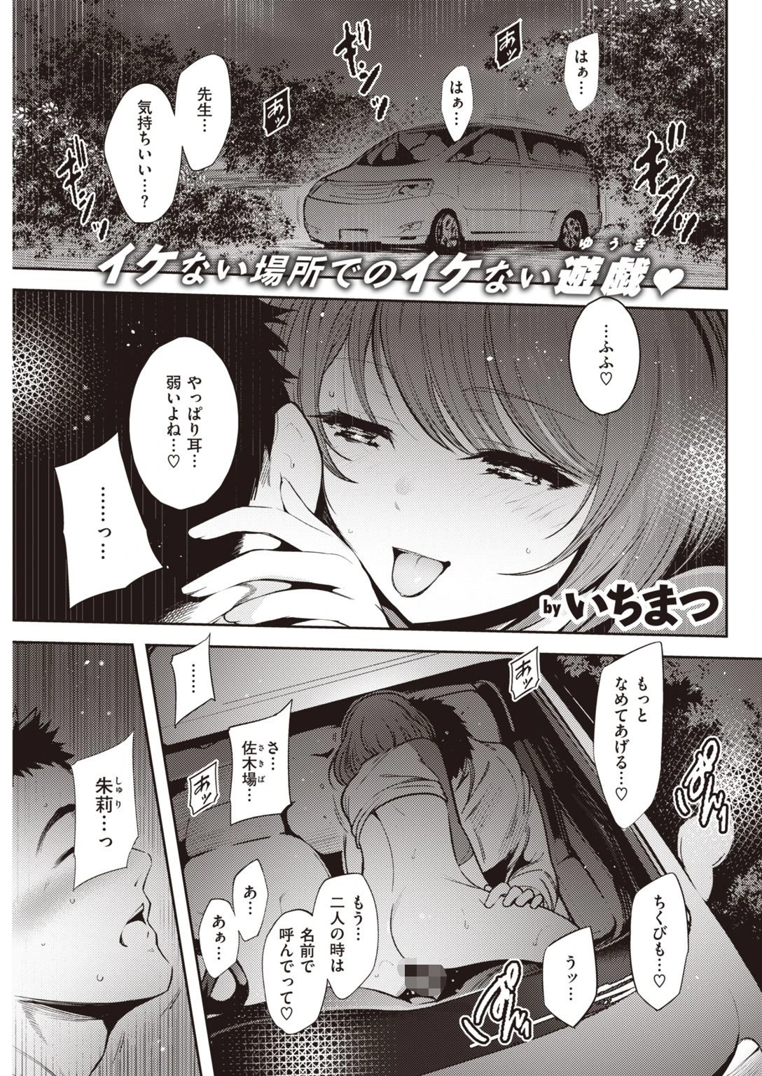 COMIC快楽天 2021年04月号ページ29