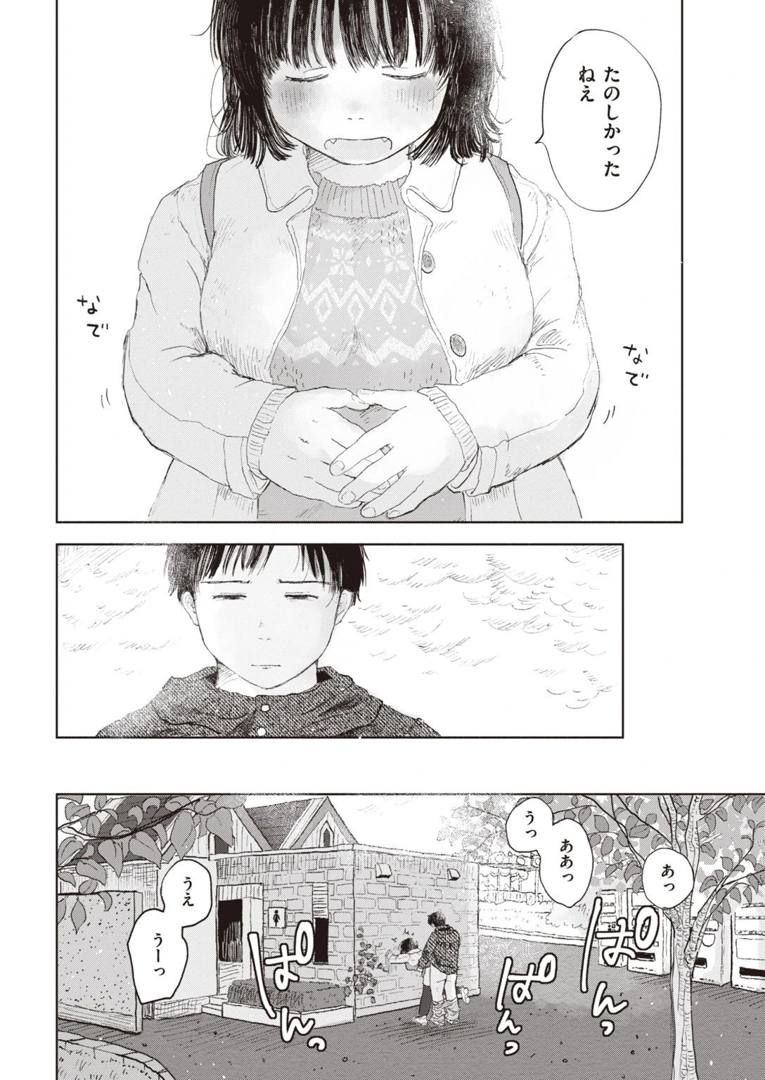 COMIC快楽天 2021年04月号ページ38