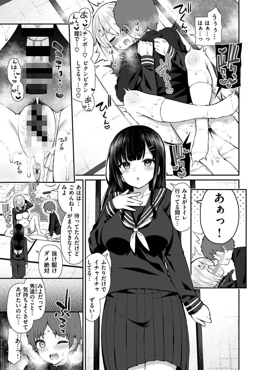 COMIC X-EROS #89ページ5