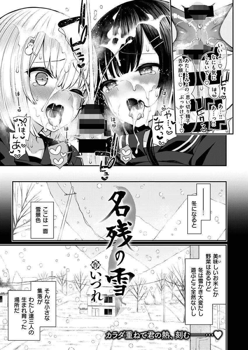 COMIC X-EROS #89ページ7