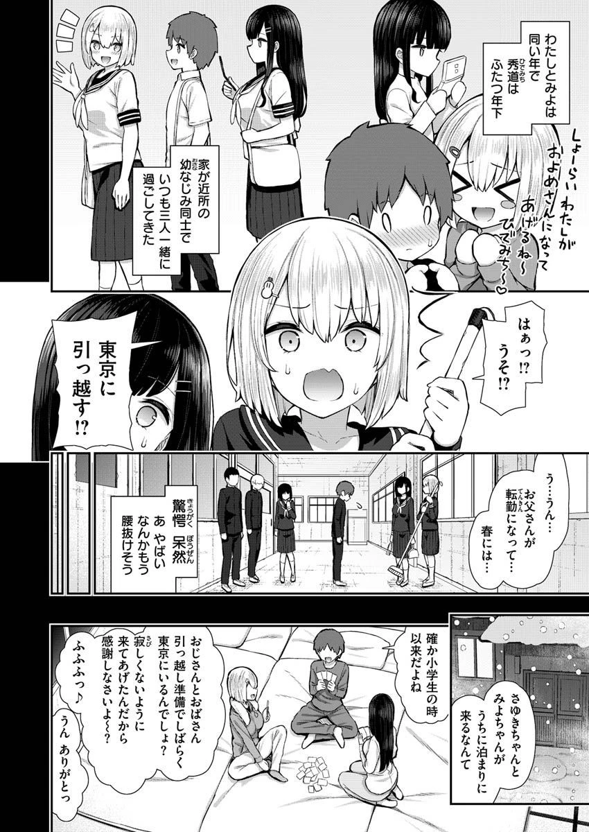COMIC X-EROS #89ページ8