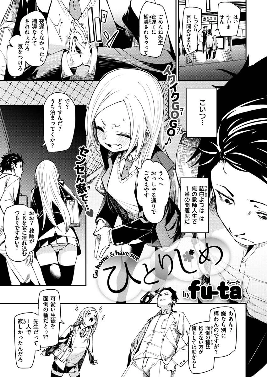 COMIC X-EROS #89ページ9