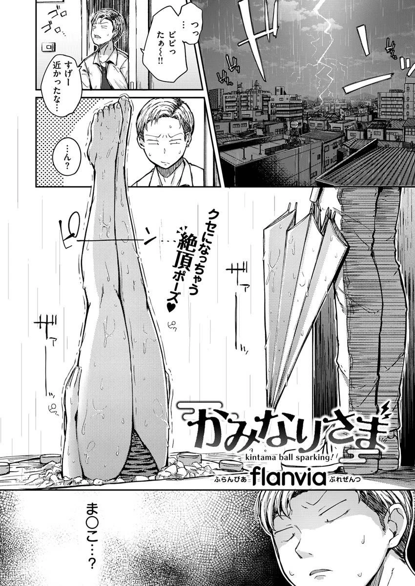 COMIC X-EROS #89ページ12