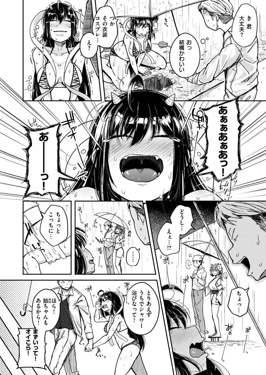 COMIC X-EROS #89ページ14