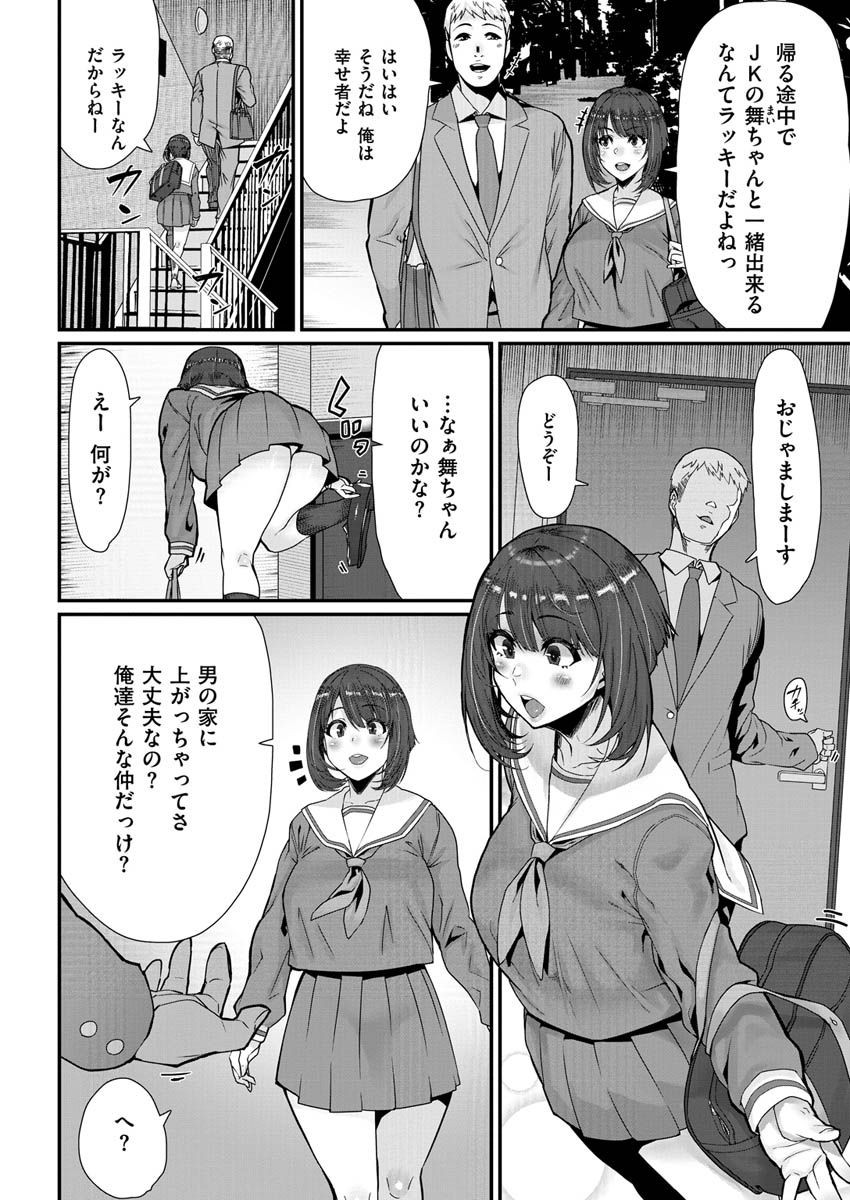 COMIC X-EROS #89ページ16