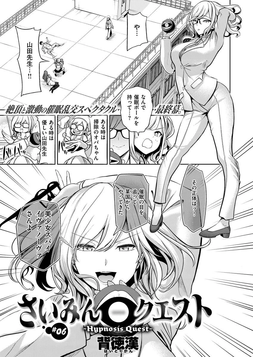 COMIC X-EROS #89ページ17