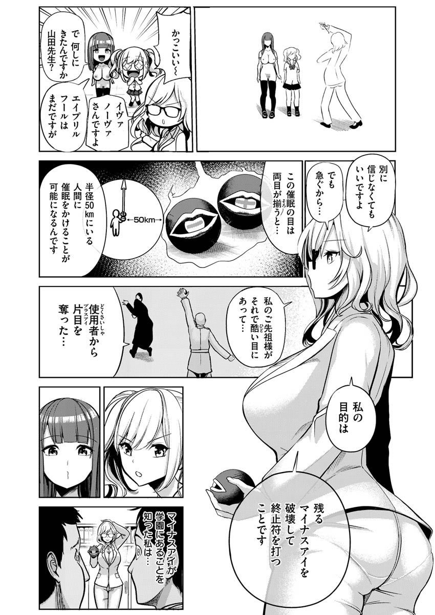 COMIC X-EROS #89ページ18