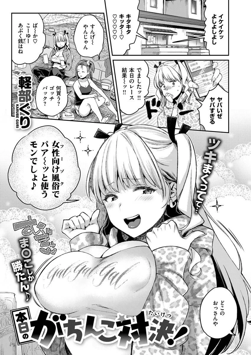 COMIC X-EROS #89ページ19