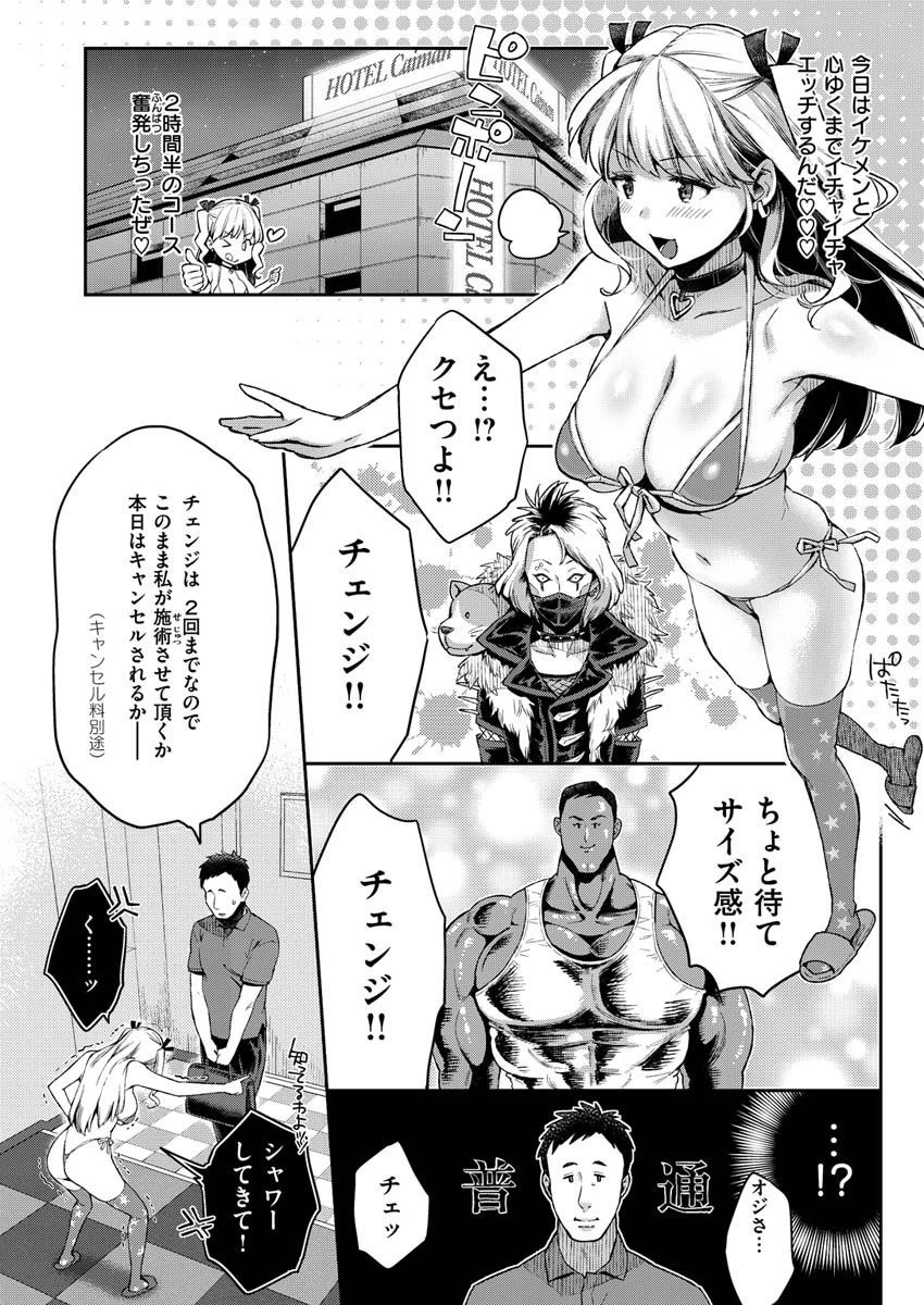COMIC X-EROS #89ページ20