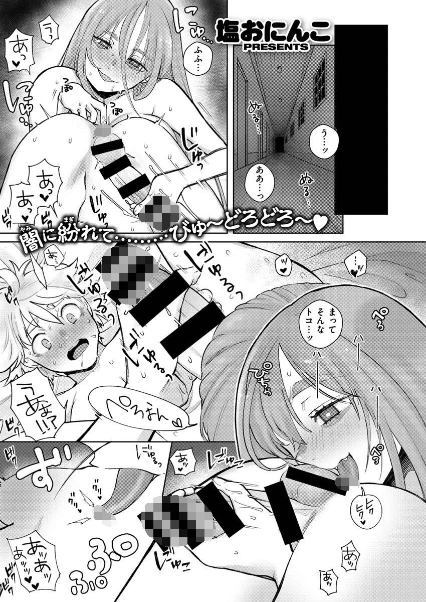 COMIC X-EROS #89ページ21