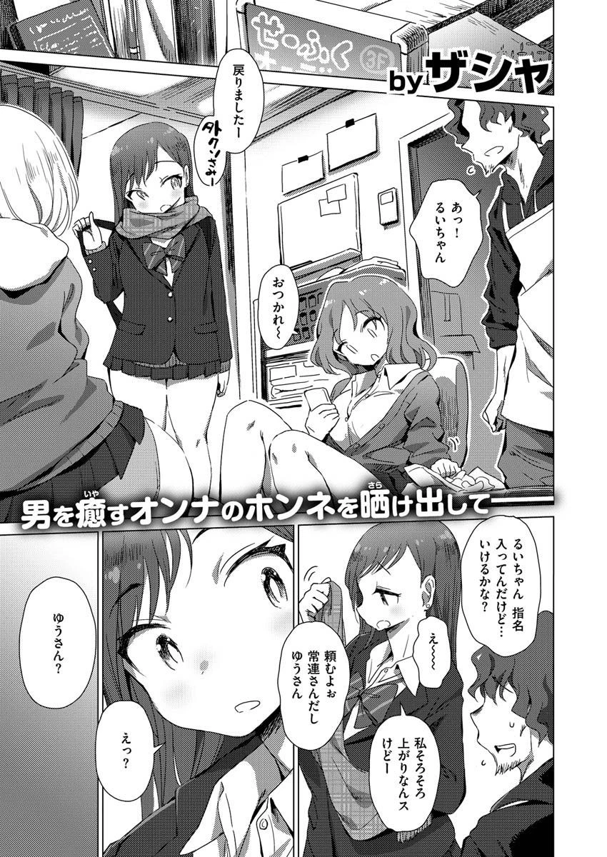 COMIC X-EROS #89ページ27