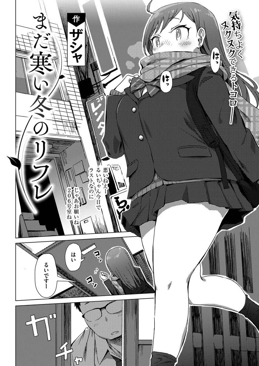 COMIC X-EROS #89ページ28