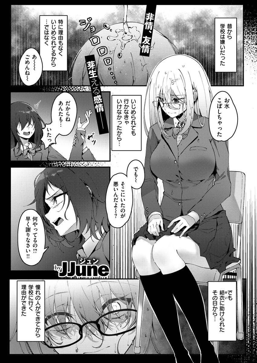 COMIC X-EROS #89ページ29