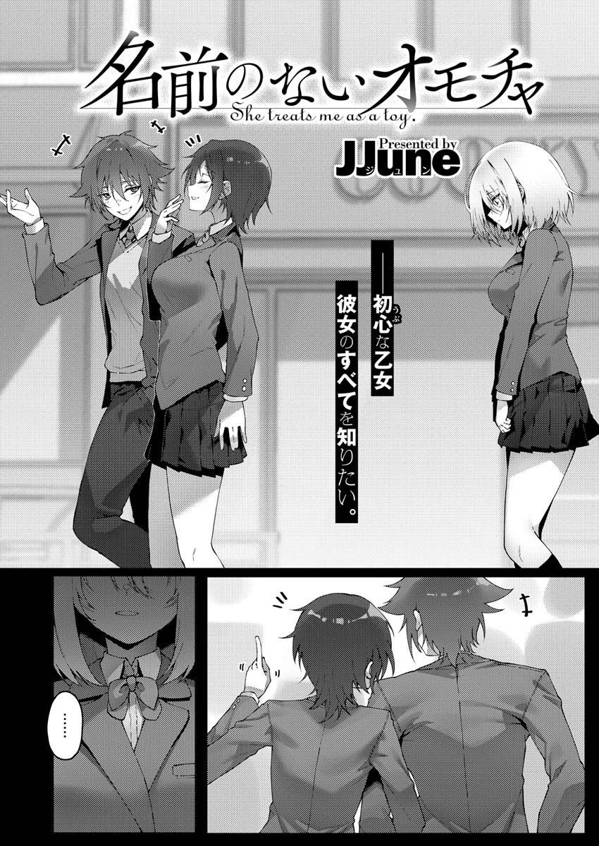 COMIC X-EROS #89ページ30