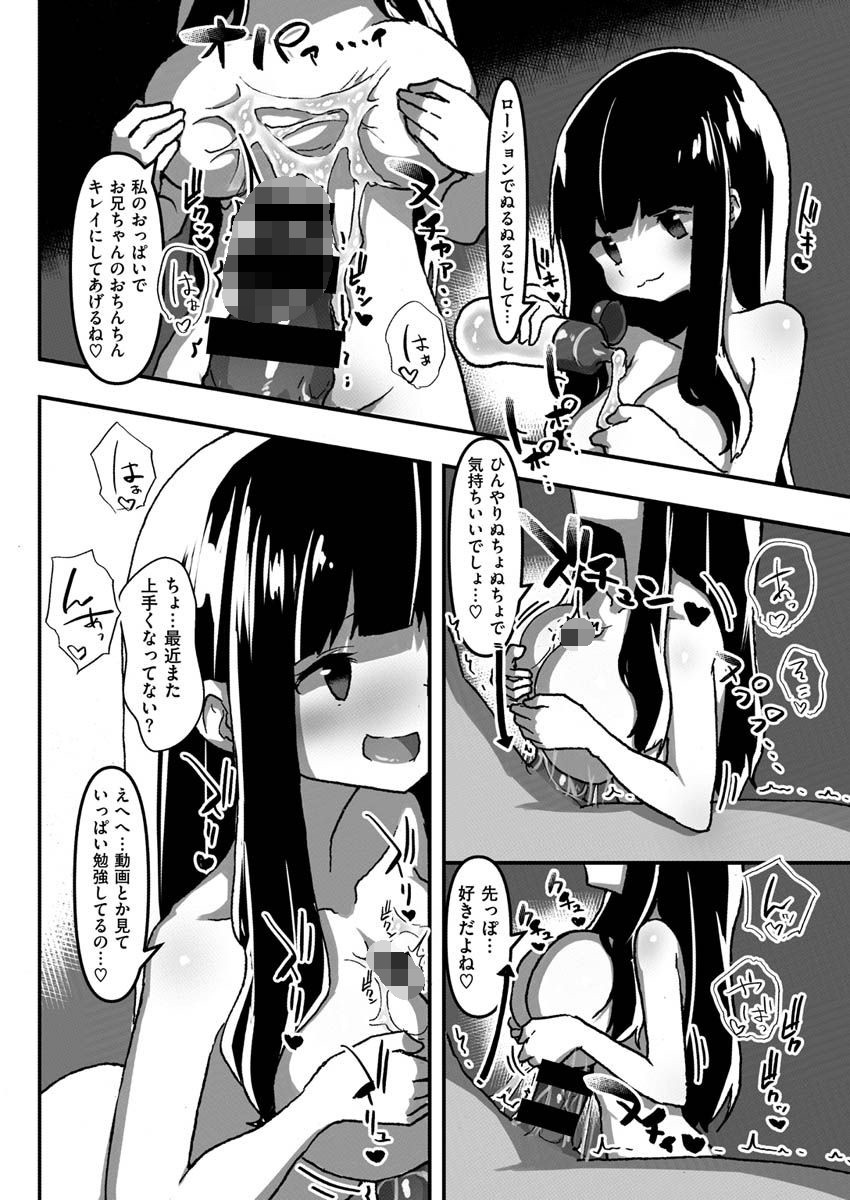 COMIC X-EROS #89ページ32