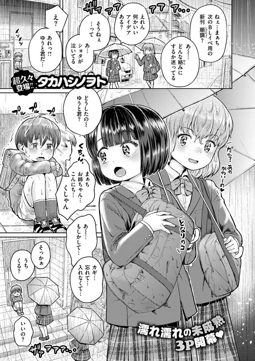 COMIC X-EROS #89ページ33
