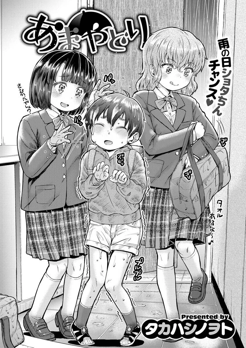 COMIC X-EROS #89ページ34
