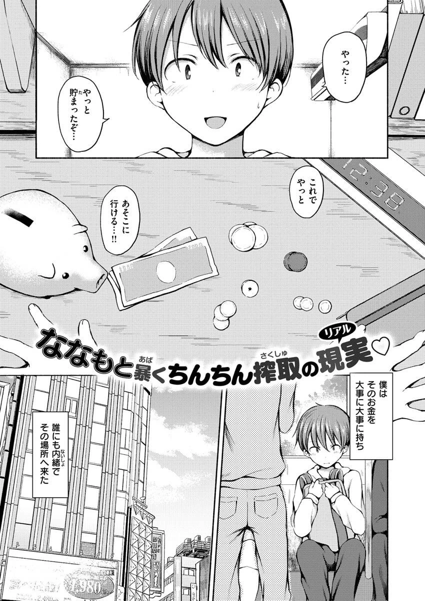 COMIC X-EROS #89ページ35