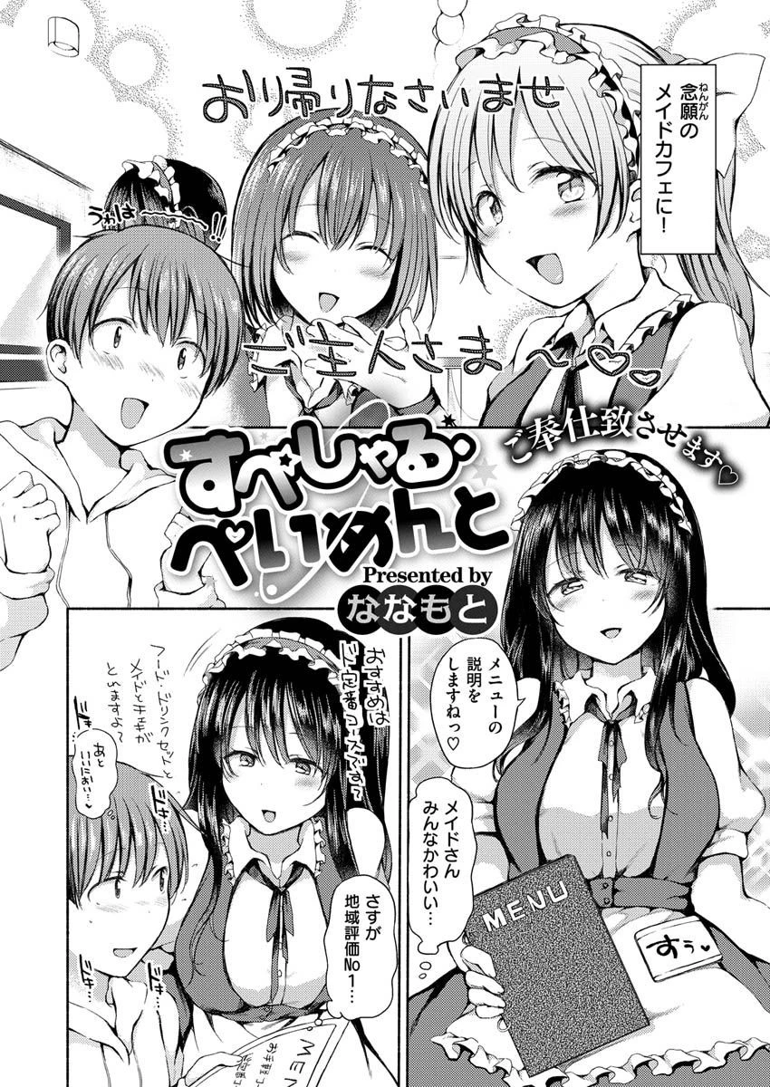 COMIC X-EROS #89ページ36