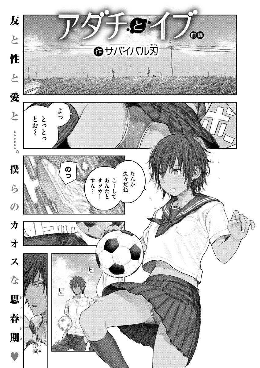COMIC X-EROS #89ページ37