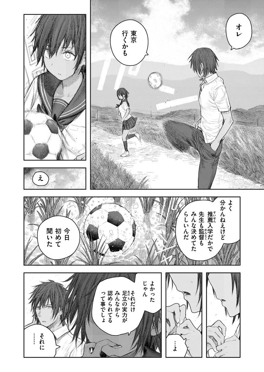 COMIC X-EROS #89ページ38