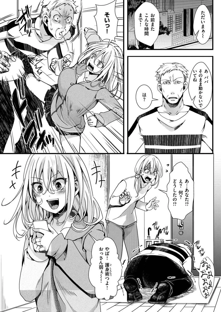 COMIC X-EROS #89ページ40
