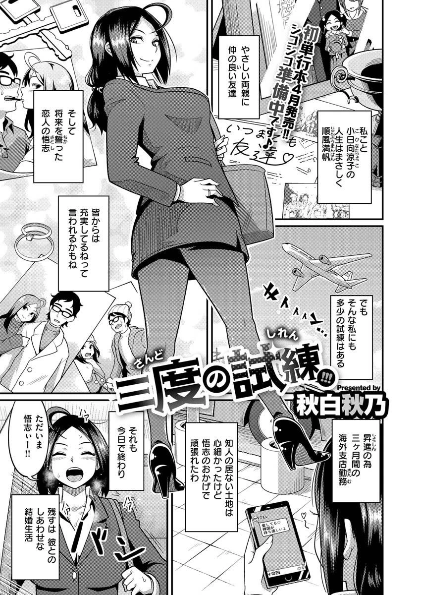 COMIC X-EROS #89ページ41