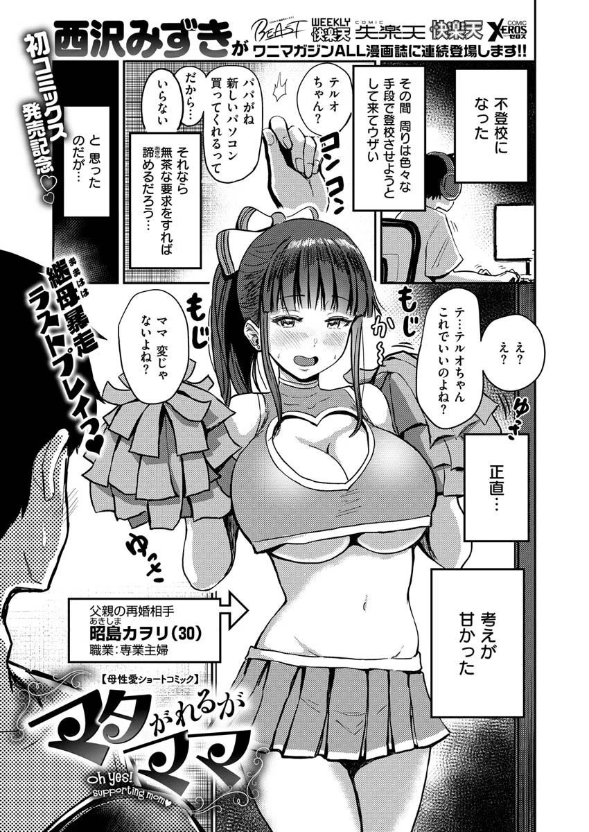 COMIC X-EROS #89ページ46