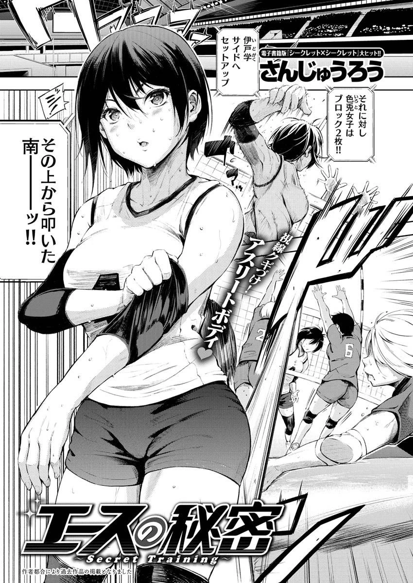 COMIC X-EROS #89ページ47