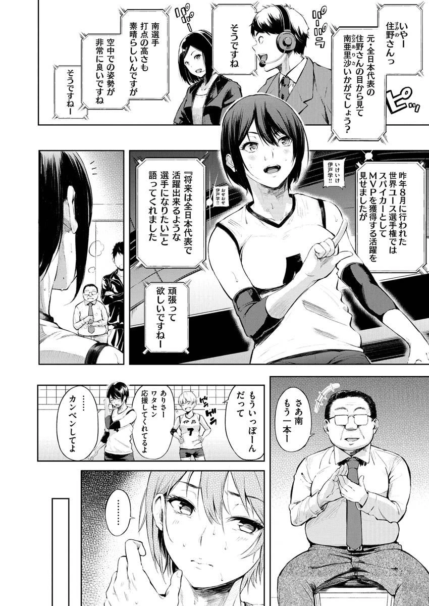COMIC X-EROS #89ページ48