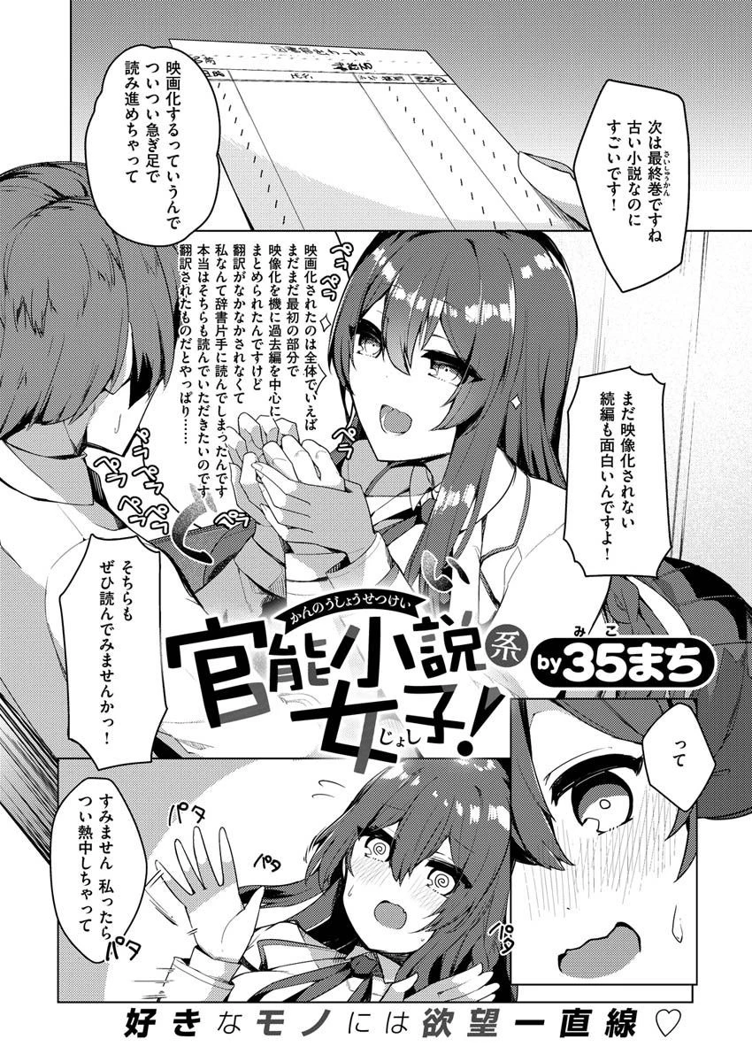 COMIC X-EROS #89ページ50