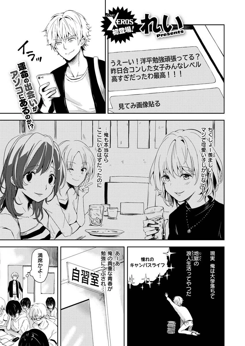 COMIC X-EROS #89ページ51