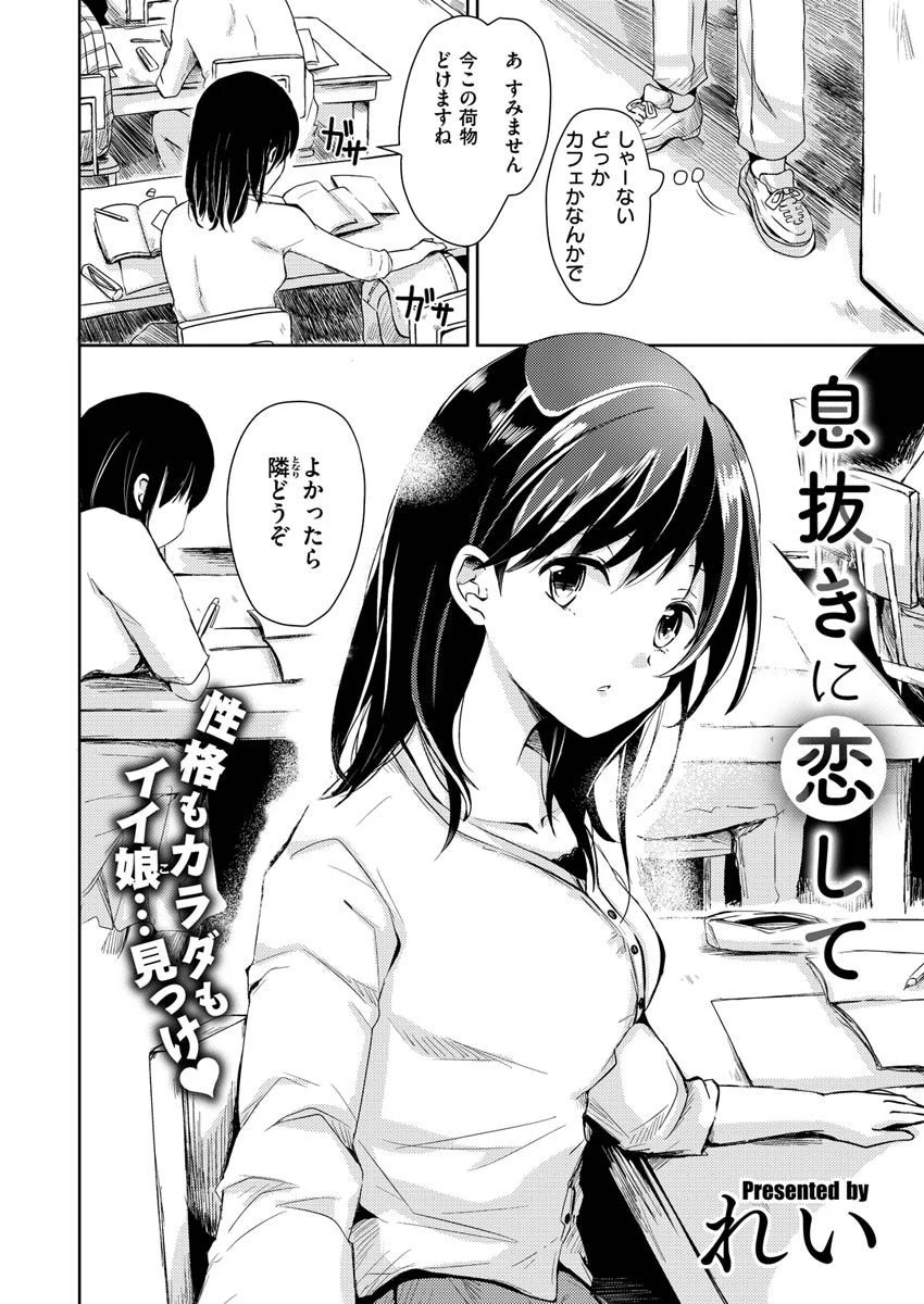 COMIC X-EROS #89ページ52
