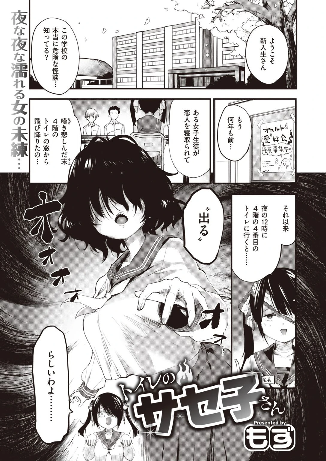 COMIC快楽天ビースト 2021年04月号ページ3