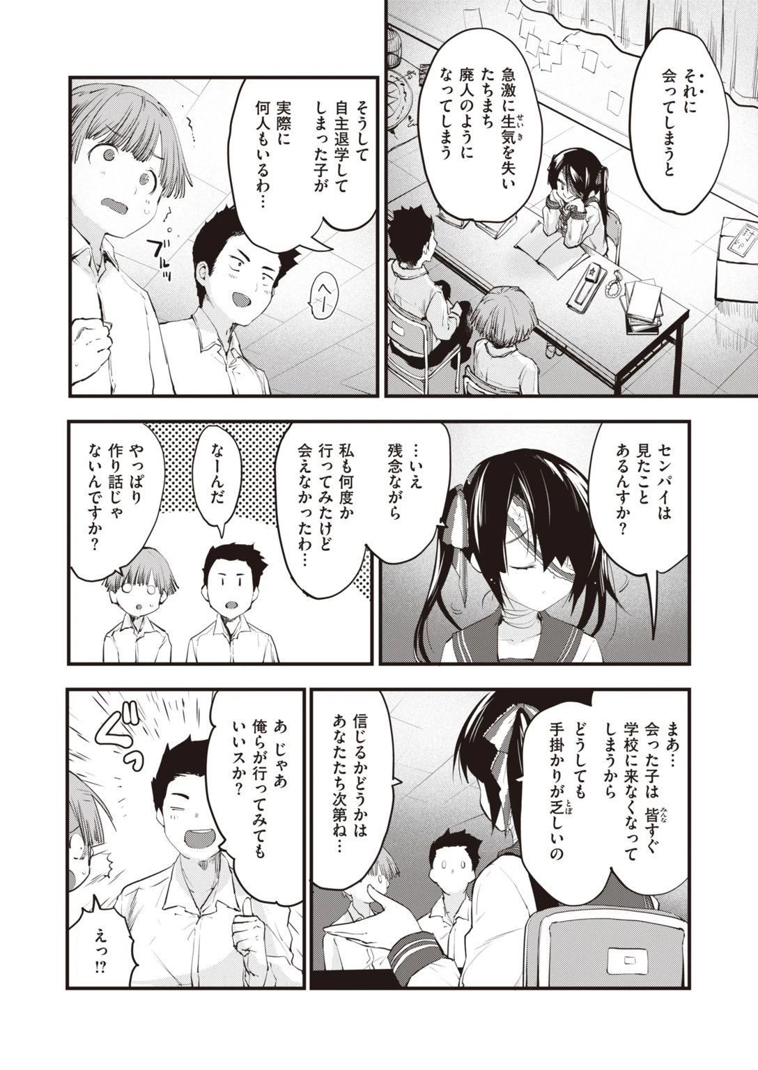 COMIC快楽天ビースト 2021年04月号ページ4