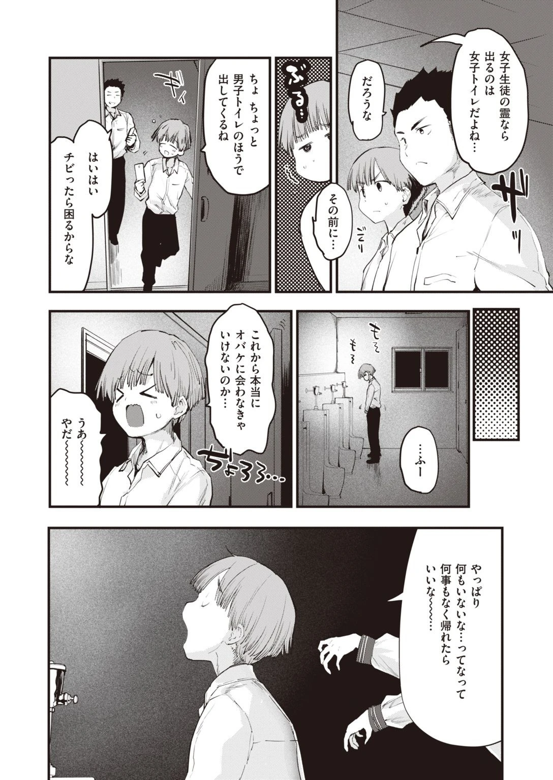 COMIC快楽天ビースト 2021年04月号ページ6