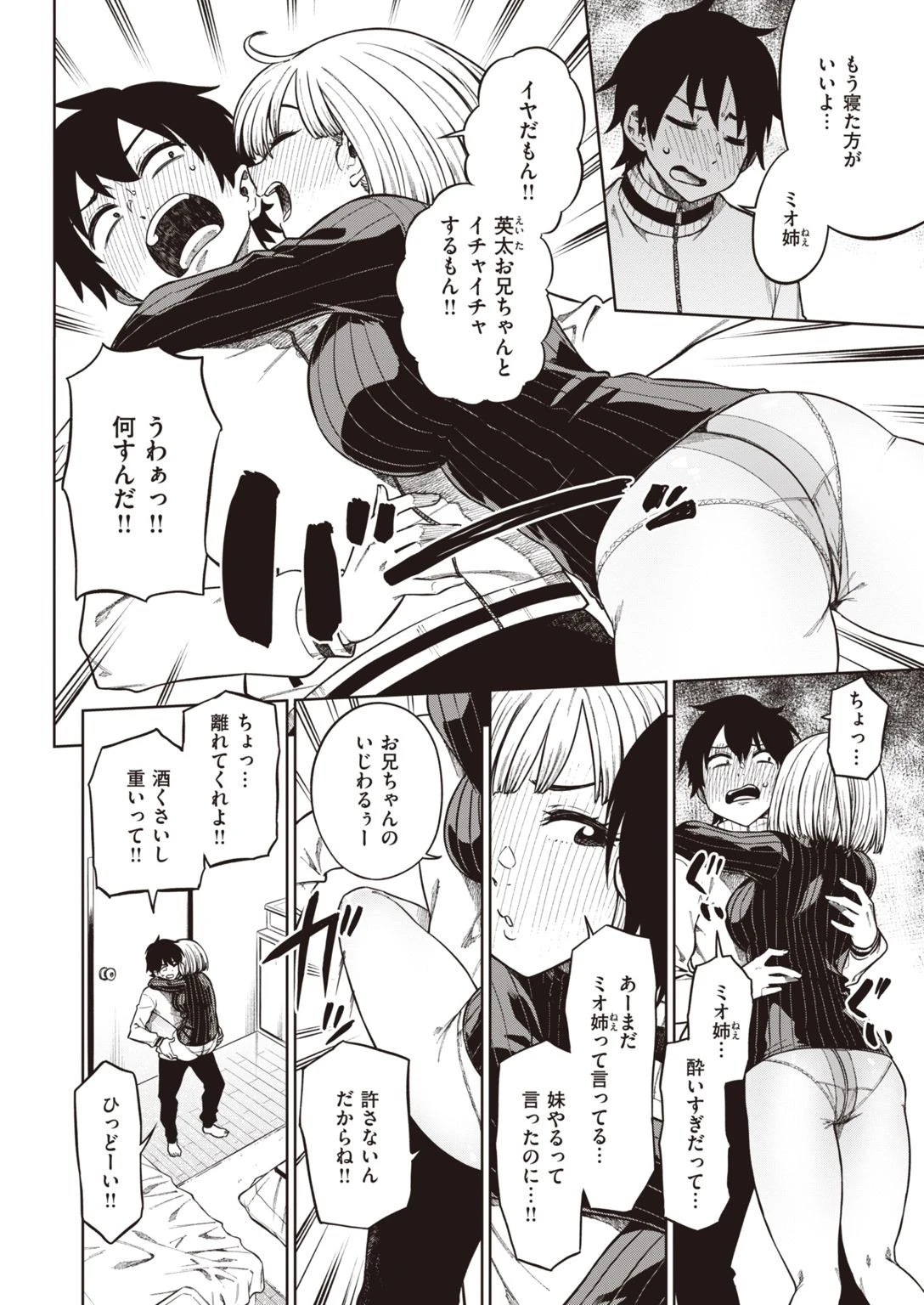 COMIC快楽天ビースト 2021年04月号ページ14