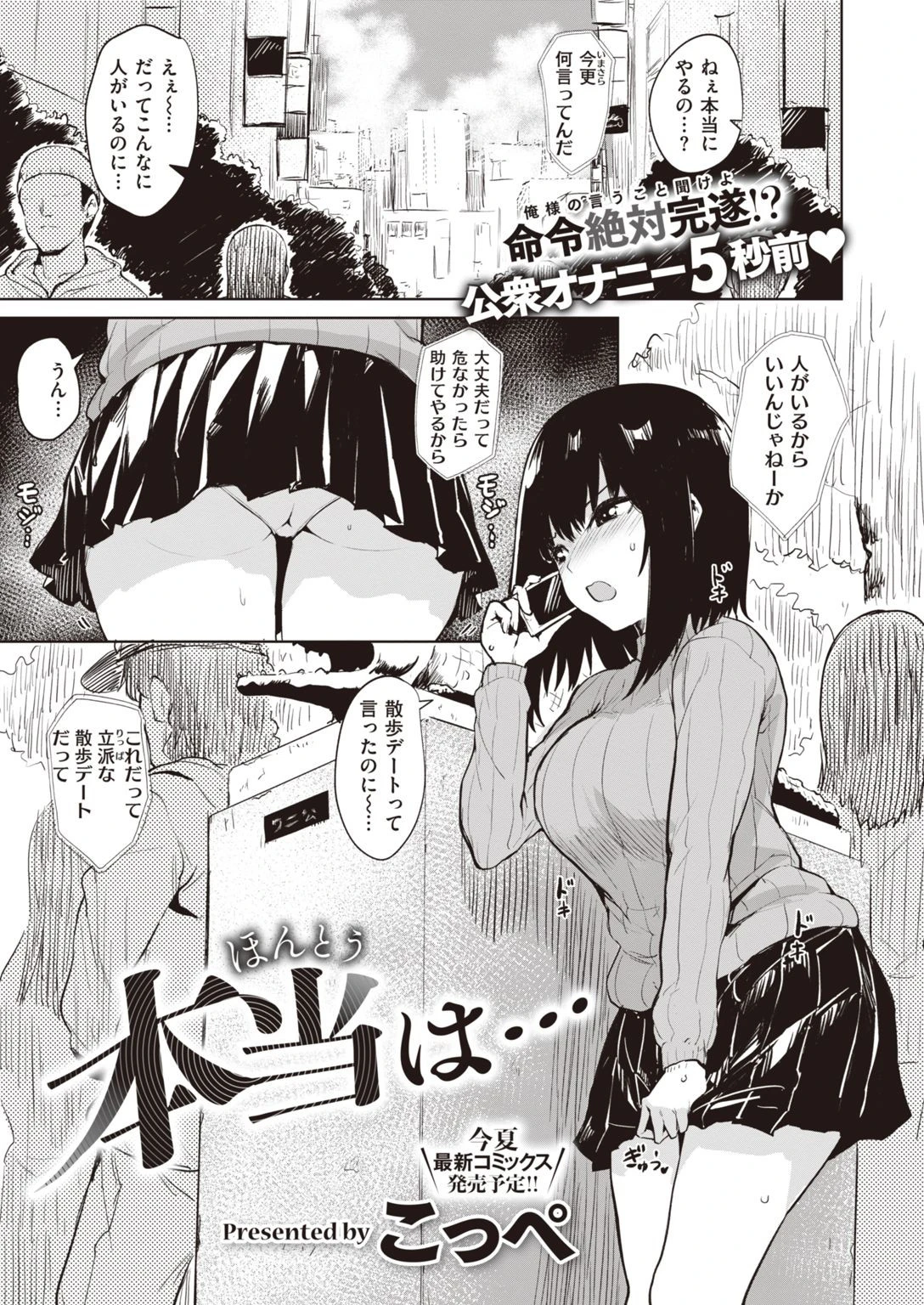 COMIC快楽天ビースト 2021年04月号ページ15