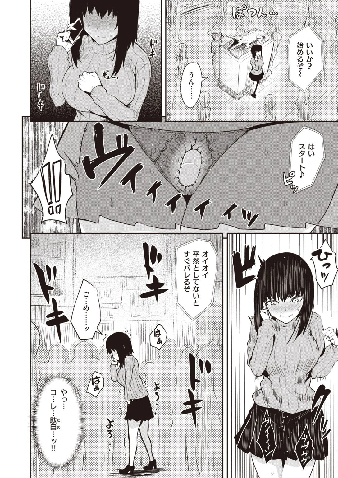COMIC快楽天ビースト 2021年04月号ページ16