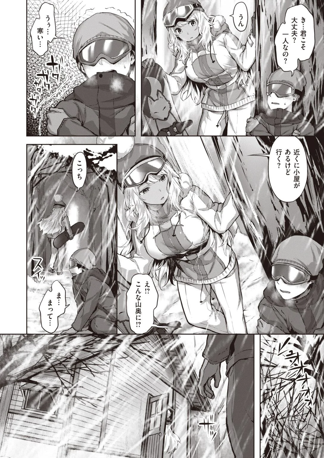 COMIC快楽天ビースト 2021年04月号ページ22