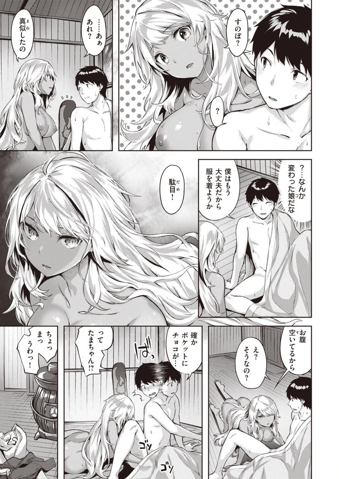 COMIC快楽天ビースト 2021年04月号ページ25