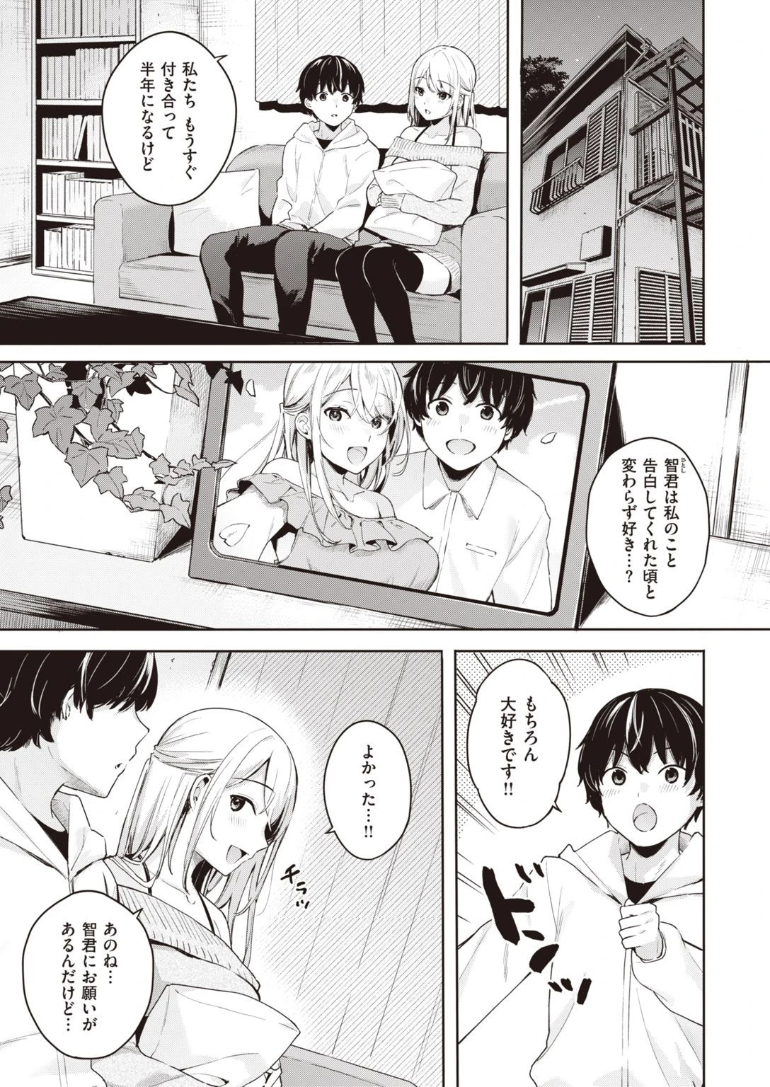 COMIC快楽天ビースト 2021年04月号ページ29