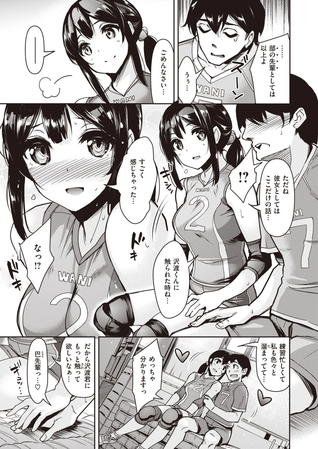COMIC快楽天ビースト 2021年04月号ページ37