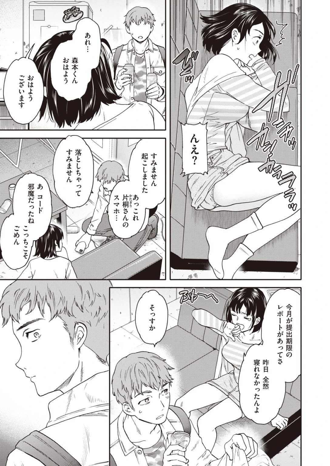 COMIC快楽天ビースト 2021年04月号ページ41