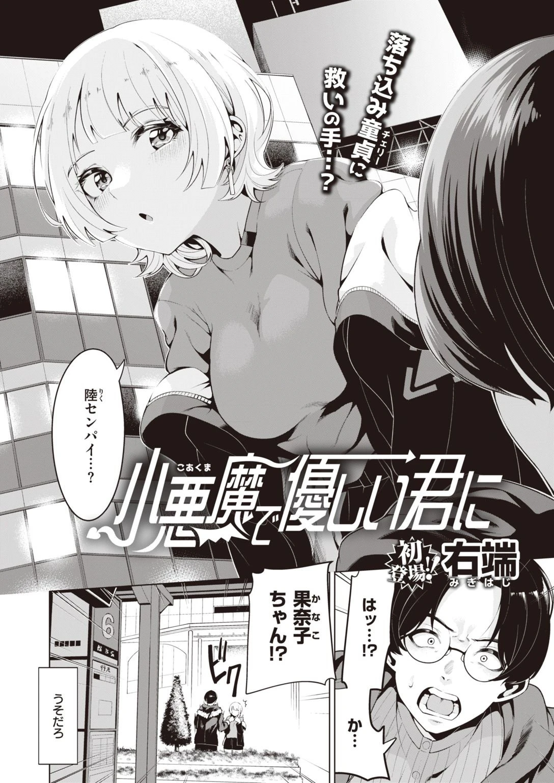 COMIC快楽天ビースト 2021年04月号ページ46