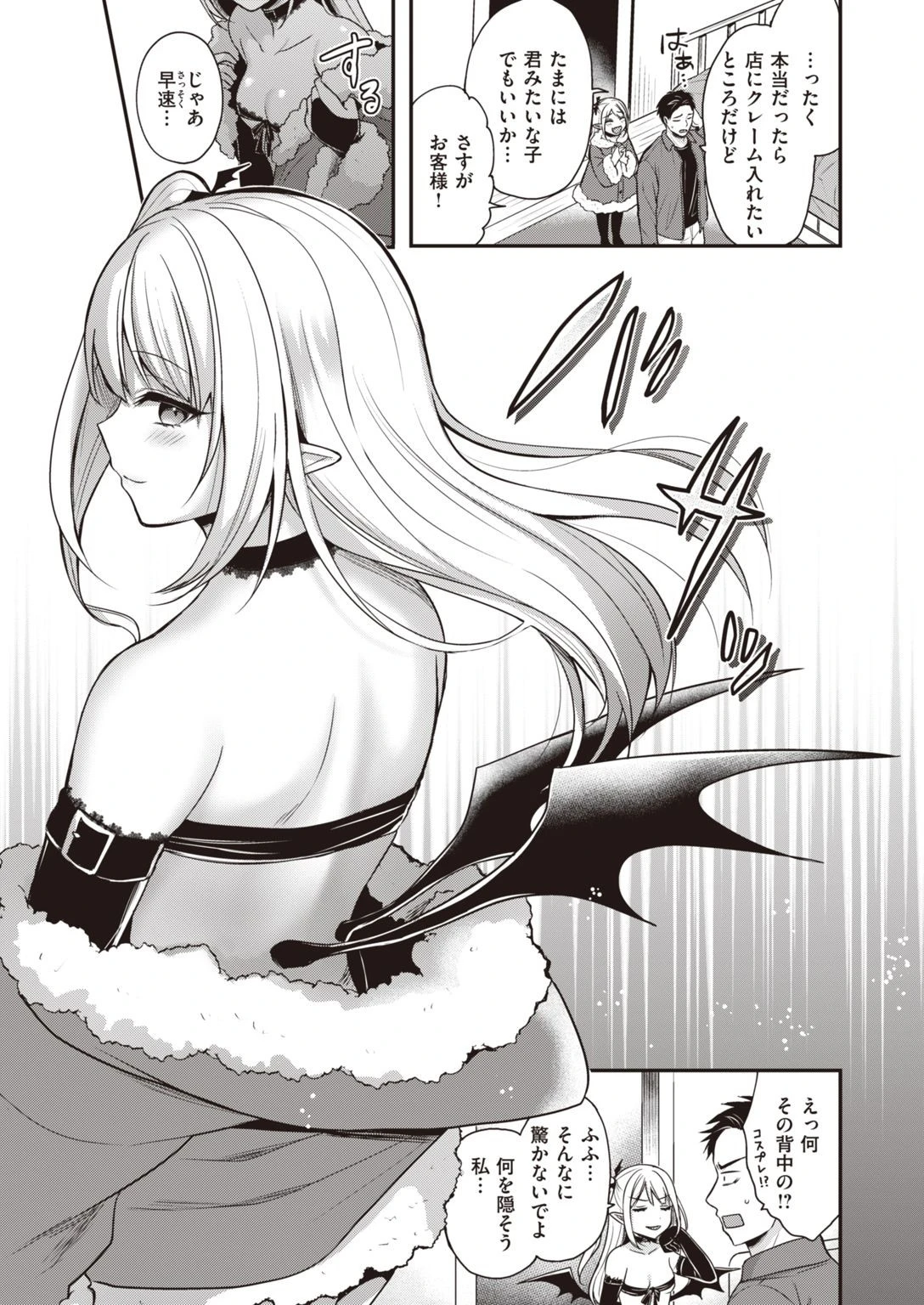 COMIC快楽天ビースト 2021年04月号ページ53