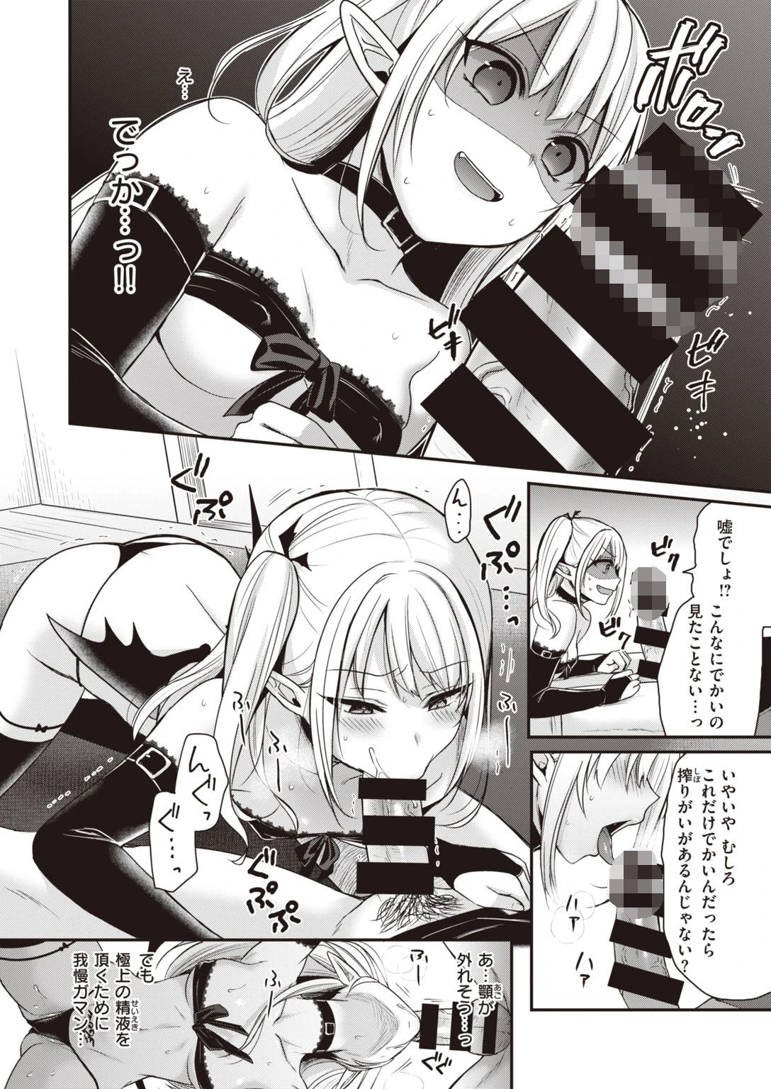 COMIC快楽天ビースト 2021年04月号ページ56